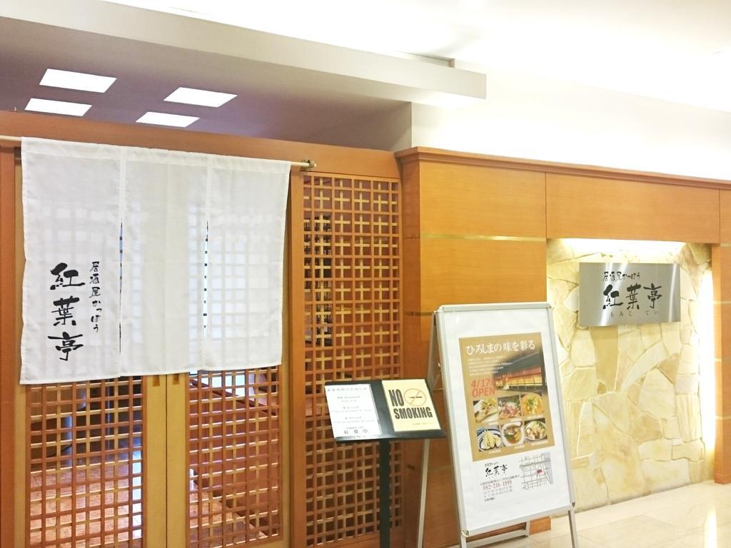 Via Inn Hiroshima Kanayamacho Exterior photo